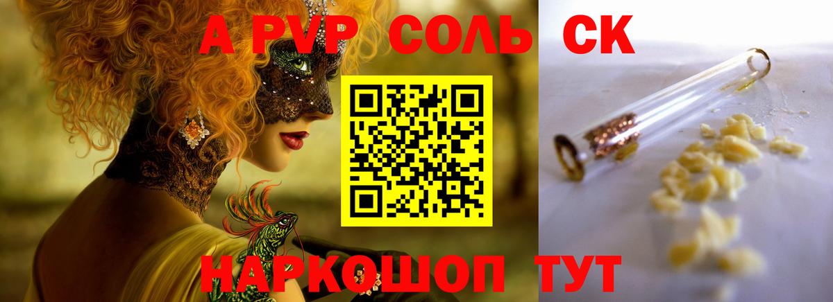 А ПВП VHQ Горно-Алтайск
