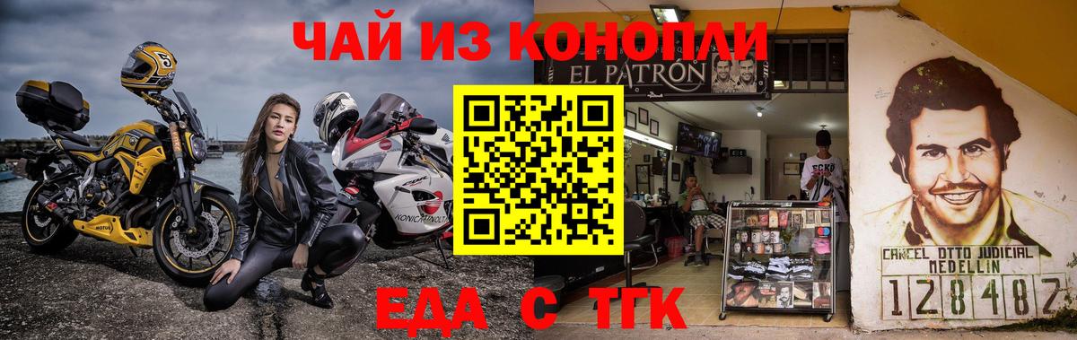 Cannafood конопля  Вход с VPN  Горно-Алтайск 