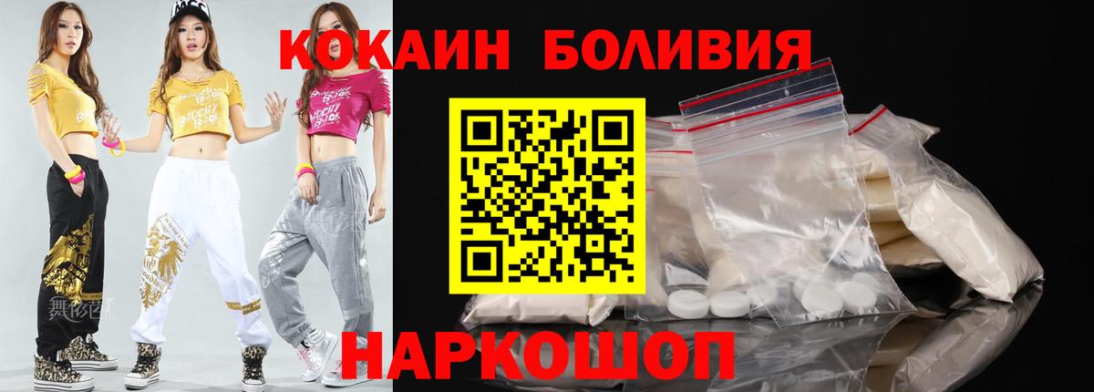 COCAIN 98%  Вход с VPN  Кокаин  Cocaine FishScale  Горно-Алтайск 