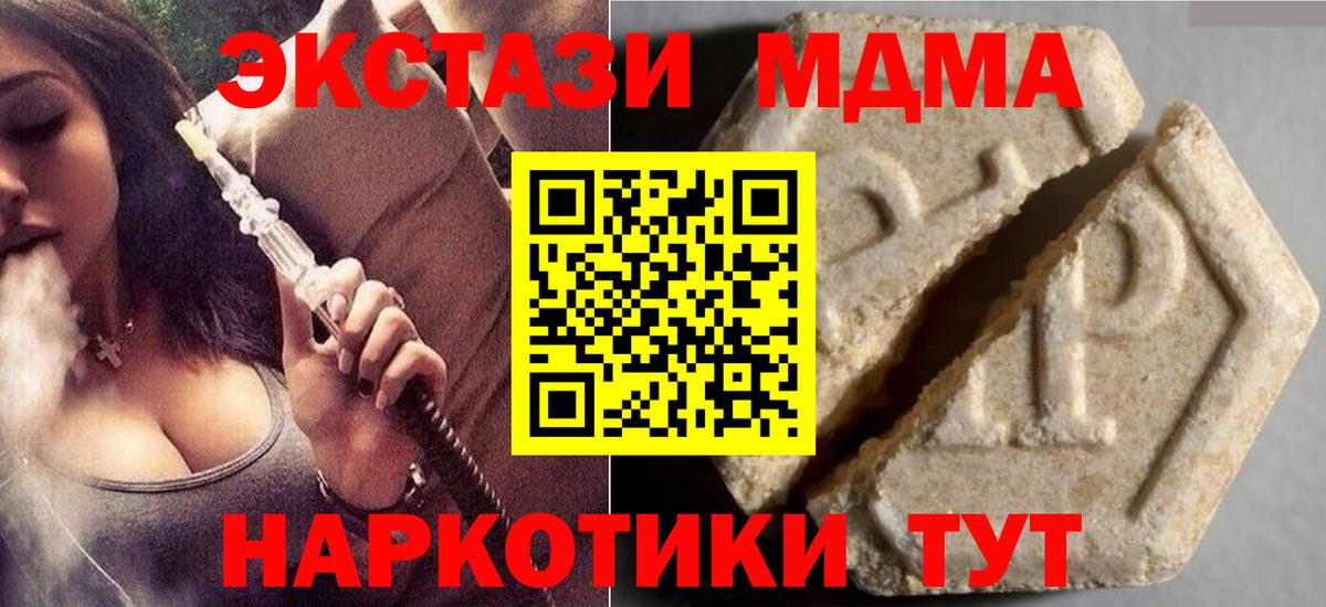 даркнет формула  Ecstasy Cube  Вход с VPN  Горно-Алтайск 
