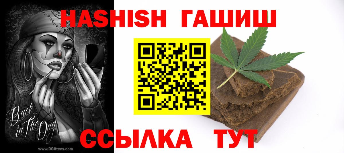 Горно-Алтайск  ГАШ  где найти   ГАШ Изолятор  ГАШИШ гарик  Вход с VPN 