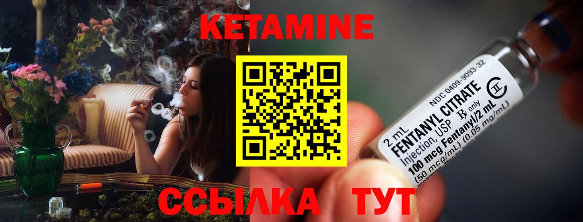 КЕТАМИН VHQ Горно-Алтайск
