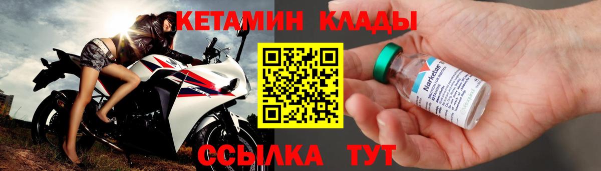 Горно-Алтайск  КЕТАМИН ketamine  КЕТАМИН ketamine  даркнет наркотические препараты  Вход с VPN 