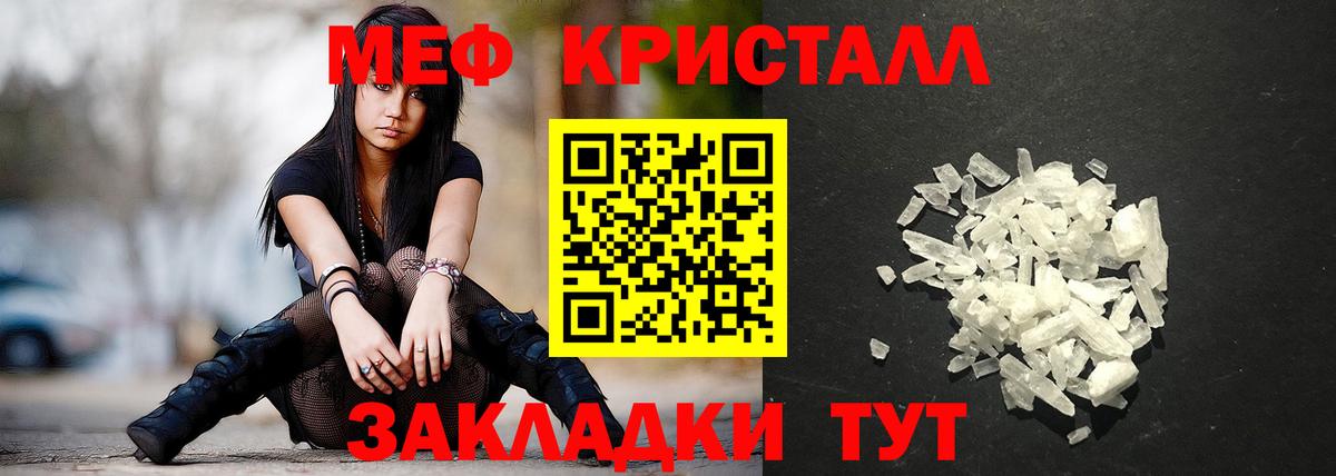 МЕФ мука Горно-Алтайск