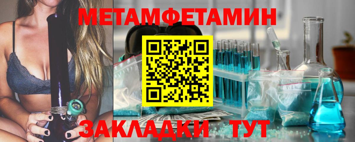 МЕТАМФЕТАМИН кристалл Горно-Алтайск