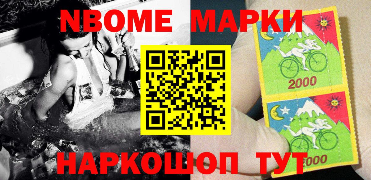 Горно-Алтайск  Марки N-bome 1,5мг  цены наркотик  Марки N-bome  Вход с VPN  Марки N-bome 1,5мг 