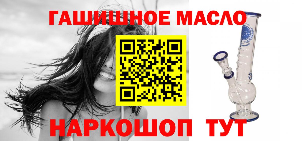 Дистиллят ТГК вейп с тгк Горно-Алтайск