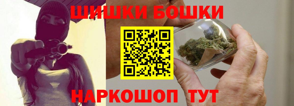 Горно-Алтайск  Канабис сатива  Вход с VPN  Шишки марихуана OG Kush 